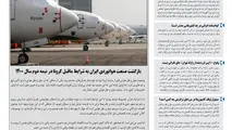 روزنامه تین | شماره 447| 21 اردیبهشت ماه 99
