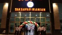بزرگترین پایانه مسافربری بخش خصوصی در جنوب کشور افتتاح شد