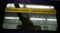متروی تبریز تعطیل شد/ تغییر ساعات خدمات دهی اتوبوس‌های شهری تبریز