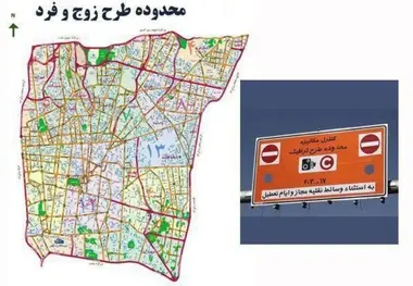  ۲۰ ایراد طرح جدید ترافیک 