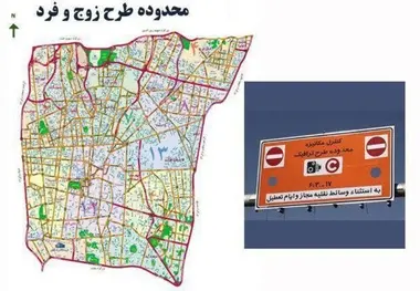 طرح جدید ترافیک از 15 فروردین 97 در پایتخت اجرا می‌شود