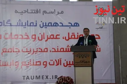 نمایشگاه حمل و نقل شهری