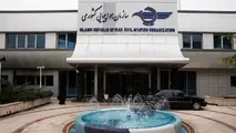 استثنا شدن سازمان هواپیمایی کشوری از قانون خدمات کشوری 