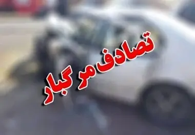 تصادف مرگبار در جاده دهلران به اندیمشک با ۲ کشته