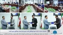 انتصابات جدید در شرکت شهر فرودگاهی امام خمینی (ره) با هدف جوانگرایی