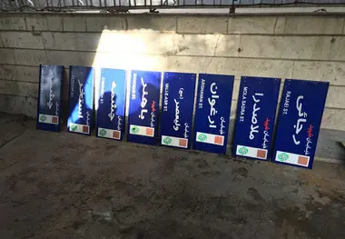نامگذاری معابر؛ پاسداشت شهیدان و مفاخر، از نماد تا فرهنگ