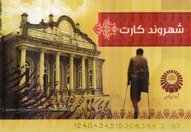  ۱۰ هزار کارت بلیت رایگان به خانواده معظم شهدا، جانبازان و معلولین اختصاص یافت
