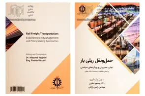 حمل و نقل ریلی بار؛ تجارت مدیریتی و رویکردی سیاستی