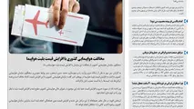 روزنامه تین | شماره 693| 30 خرداد ماه 1400 