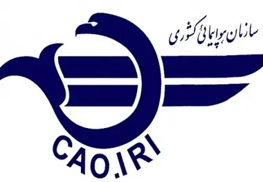 ◄ تدوین پیش‌نویس مقررات گواهینامه‌های Air Crew
