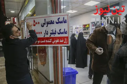 توزیع‌ ماسک در داروخانه های قم