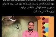 عمو قناد در اثر تصادف رانندگی دچار ضربه مغزی شد