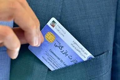 محدودیت سقف کارت بازرگانی برای واردات با ارز اشخاص برداشته شد