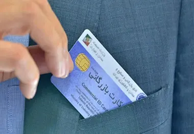  صادرات با کارت های بازرگانی بدون رتبه بندی، شرطی شد