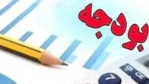 لایحه بودجه سال ۹۸ کل کشور