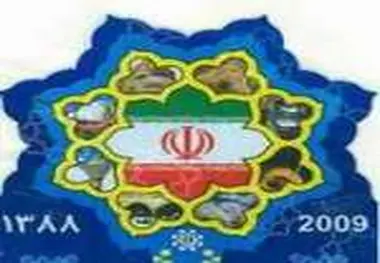 آرم طرح ترافیک سال ۹۳ رونمایی می شود