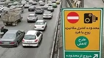 توقف طرح زوج و فرد اصفهان تا اطلاع ثانوی 