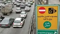 اجرای طرح زوج و فرد را از درب منزل/ فردا مجوز طرح ترافیک صادر نمی شود