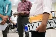 مراکز شماره‌ گذاری خودرو فردا فعالند