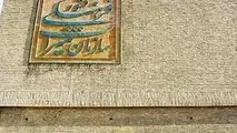نوزدهمین وزارتخانه؛ دومین اختلاف
