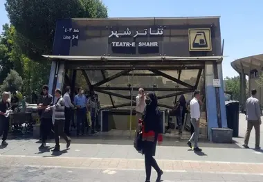 یکی از دسترسی های ایستگاه مترو تئاتر شهر مسدود شد