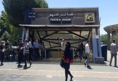 یکی از دسترسی های ایستگاه مترو تئاتر شهر مسدود شد