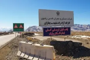  بهره برداری از فاز نخست آزادراه مشهد چناران قوچان  تا دهه فجر سال آینده