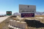 پیشرفت فیزیکی آزادراه مشهد - چناران به ۳۲ درصد رسید