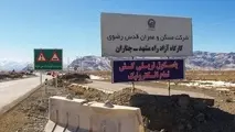 فقط ۱۴ درصد از اعتبار سالیانه ساخت آزادراه مشهد چناران اختصاص یافته است