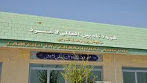 تمرین کامل دوسالانه در فرودگاه لامرد