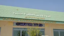 پرواز تهران-لامرد-تهران راه اندازی می شود