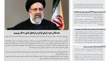 روزنامه تین | شماره 692| 29 خرداد ماه 1400 