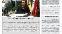 روزنامه تین|شماره 142|17دی97