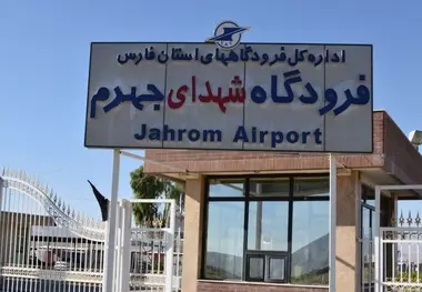 پروژه بهسازی سطوح پروازی فرودگاه جهرم در مراحل پایانی؛ شمارش معکوس برای آغاز پروازها