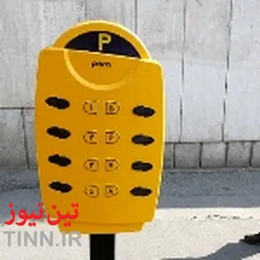 ◄ تأمین ۶۳ هزار فضای پارک خودرو در پایتخت / کاهش پارک حاشیه ای در محدوده مرکزی تهران