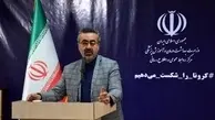 آخرین آمار کرونا در ایران؛ مجموع جانباختگان به۷۳۰۰ و مبتلایان به۱۳۱۶۵۲ رسید