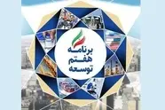 رئیس سازمان برنامه و بودجه: برای اتمام پروژه‌های عمرانی فعلی با منابع موجود ۱۰۱ سال زمان لازم است