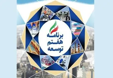 بودجه ۱۴۰۴ از اهداف برنامه هفتم فاصله گرفت؟