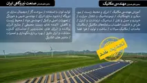 تمدید مهلت ارسال مقالات به همـایش‌ های مهندسـی مکانیـک ایـران و صنعت نیروگاهی
