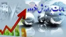 دو نکته در مورد تسلیم اظهارنامه مالیات بر ارزش افزوده