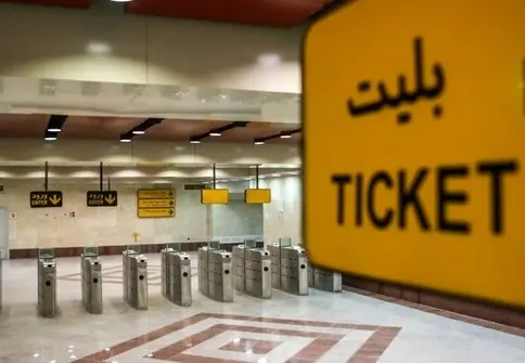 تشویق به استفاده از حمل و نقل عمومی با تخفیف‌ های ویژه مترو
