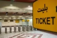 جزئیات تعرفه‌ های جدید بلیت مترو اعلام شد 