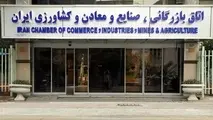 تغییرات روسای کمیسیون اتاق تهران
