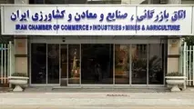  واکنش اتاق ایران به ادبیات یک نامزد انتخاباتی در مناظرات 