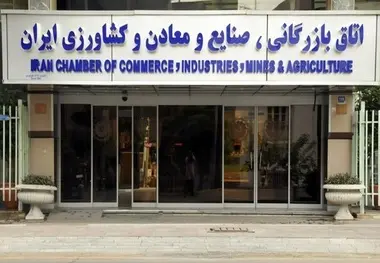  واکنش اتاق ایران به ادبیات یک نامزد انتخاباتی در مناظرات 