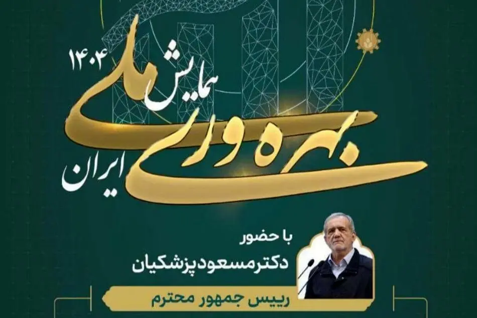 نقش نیروی انسانی در حل معمای بهره وری