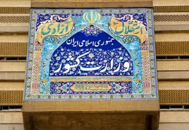 حضور مهاجران غیر مجاز افغان در شهرداری تهران 