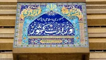 حضور مهاجران غیر مجاز افغان در شهرداری تهران 