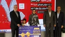 هفتمین جشنواره خوش حسابی پرداخت عوارض شهرداری شیراز