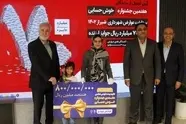 هفتمین جشنواره خوش حسابی پرداخت عوارض شهرداری شیراز